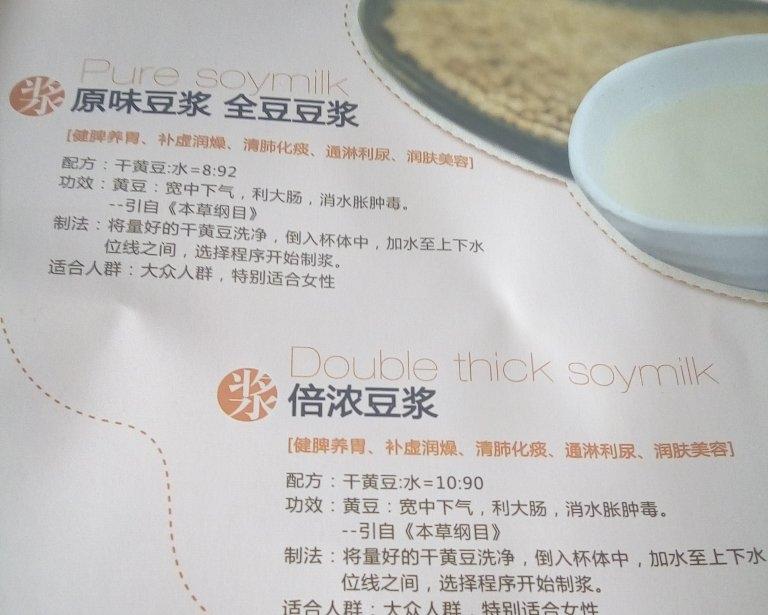 步骤图 舌尖上的四季美食 春 的做法 舌尖上的四季美食 春 的做法步骤 豆浆 下厨房