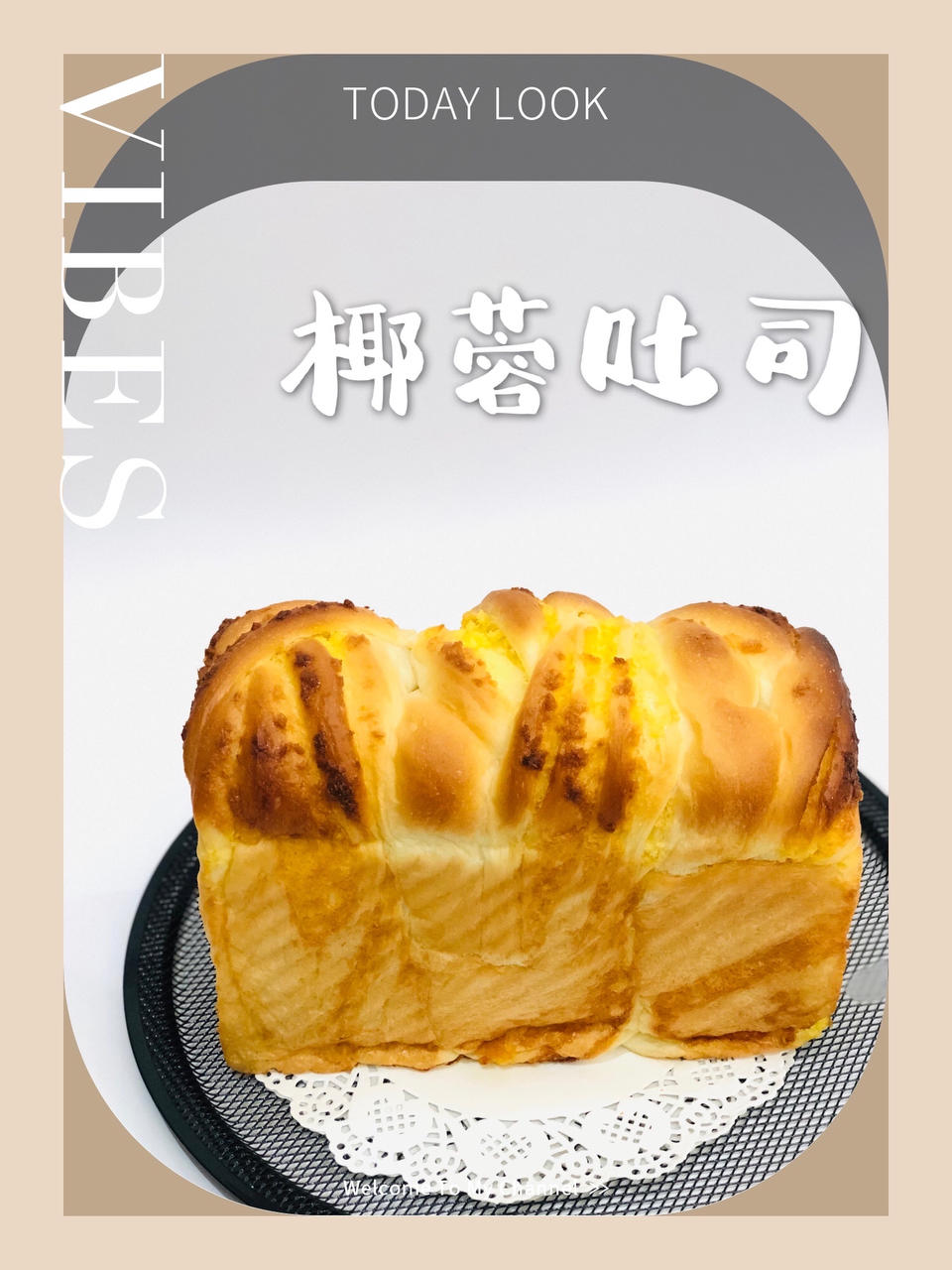 椰蓉满满吐司！幸福的味道。