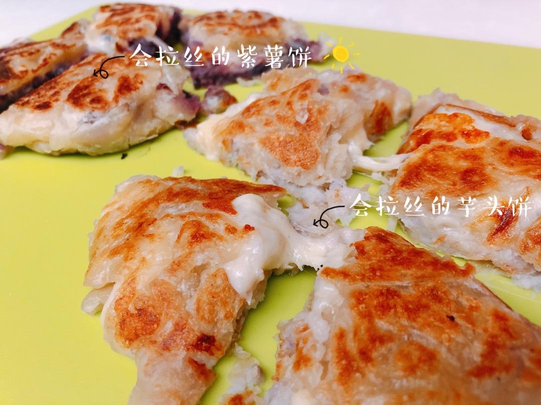 抖音爆浆紫薯饼