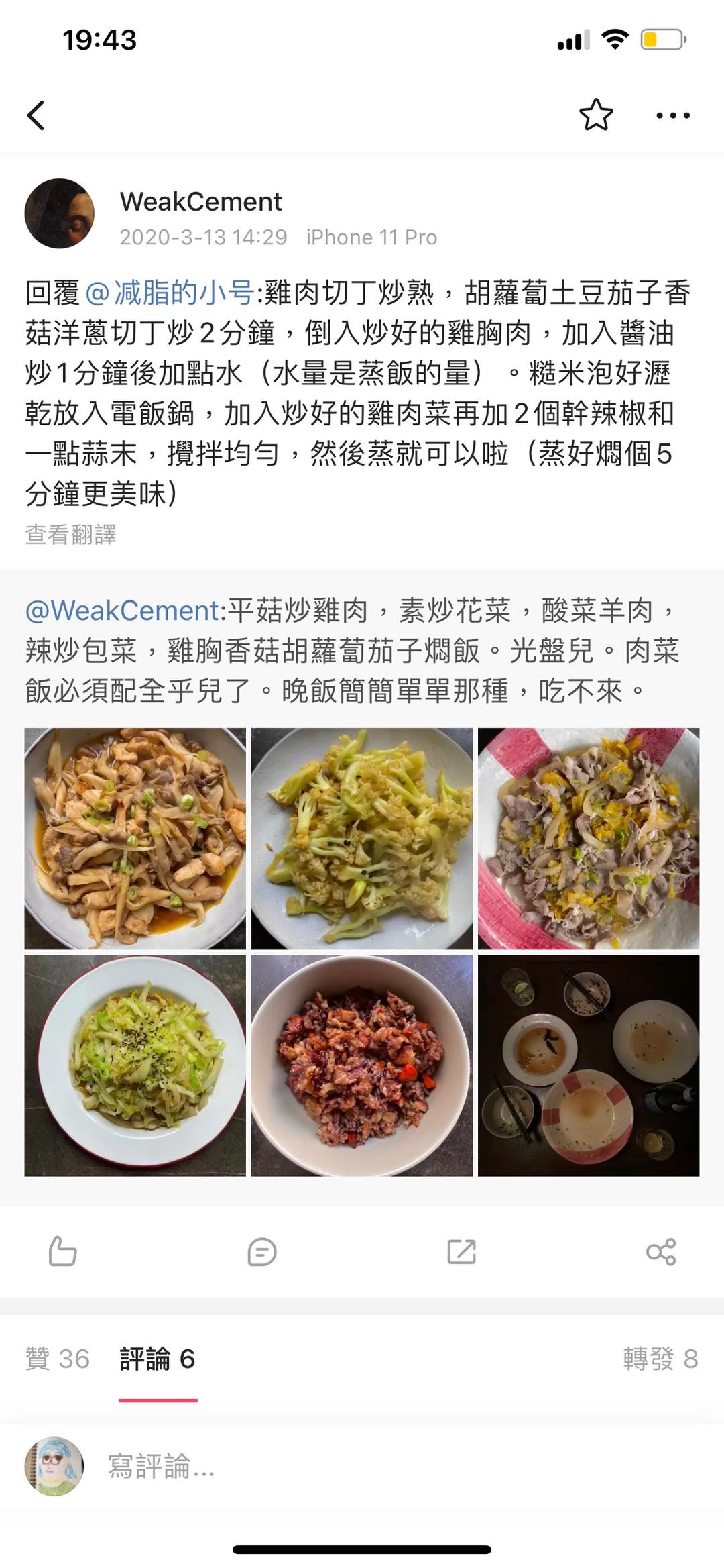 weakcement鸡胸香菇茄子闷饭的做法 步骤5