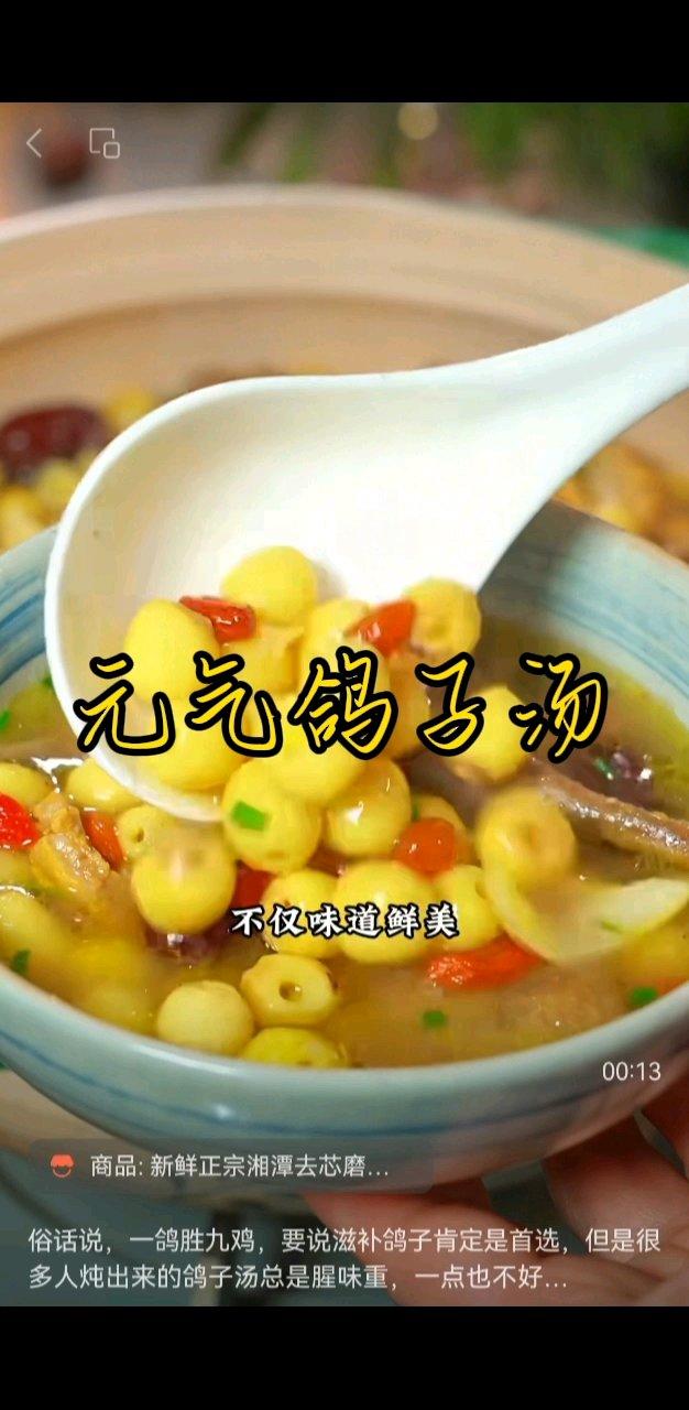 鸽子   排骨   莲子   百合   红枣   枸杞