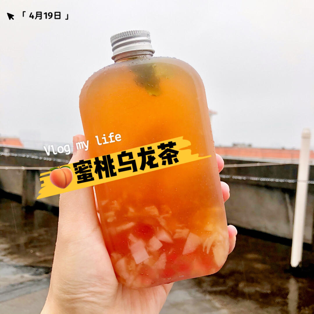 蜜桃乌龙茶（附桃子酱做法）🍑