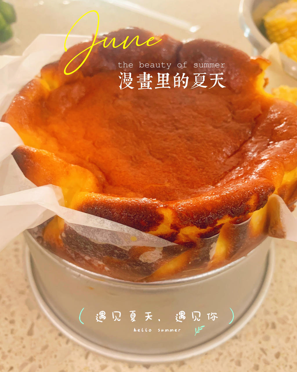 巴斯克芝士蛋糕（6寸，极简）