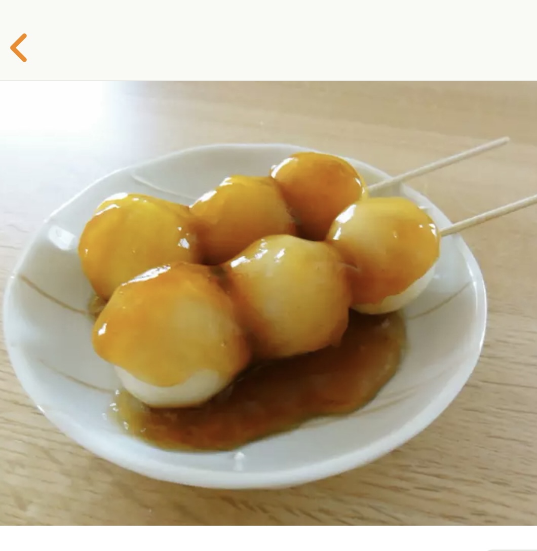 日式酱油丸子みたらしだんご的做法