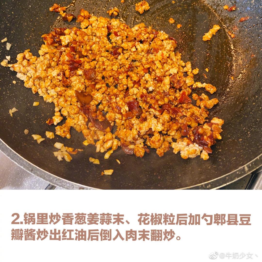 麻辣豆腐的做法 步骤2