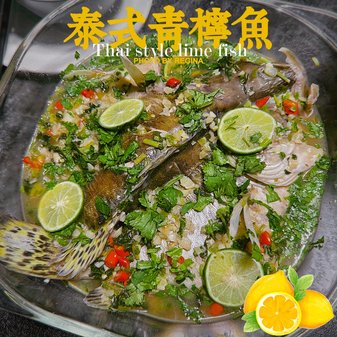 简单易做的爽口泰式青柠鱼
