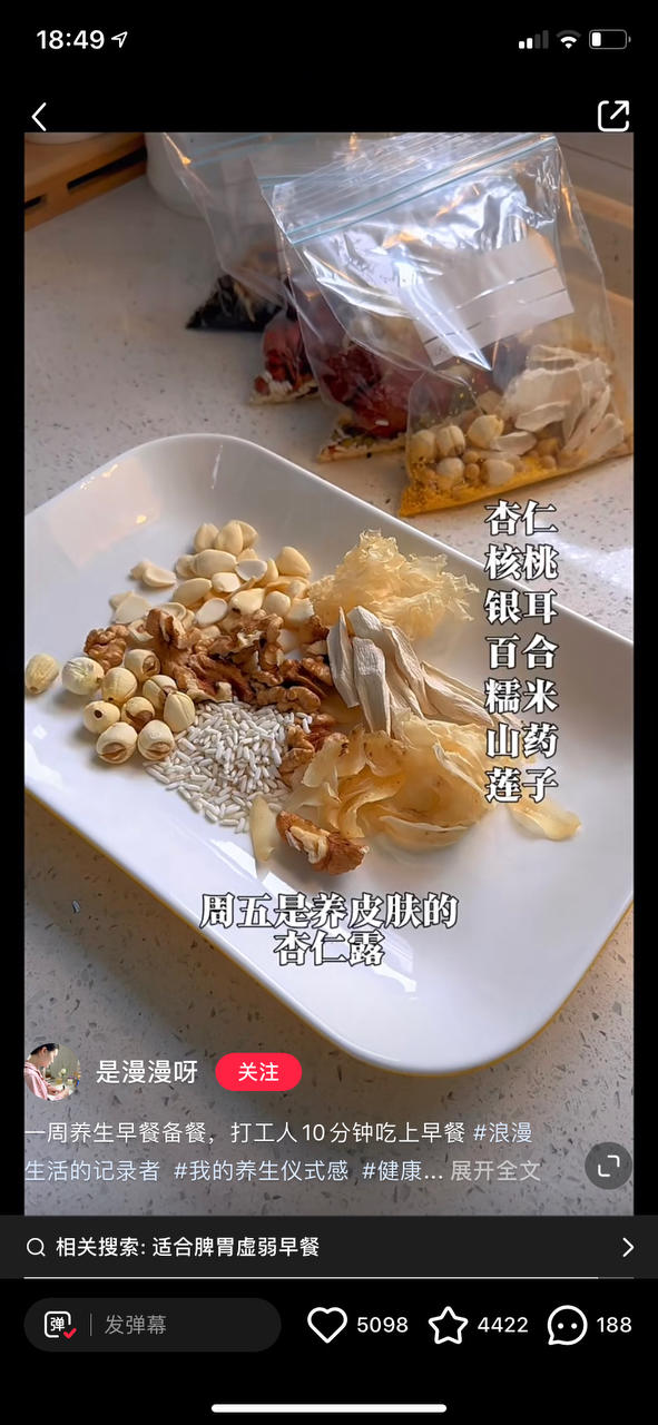 养生豆浆五谷（搬运工）