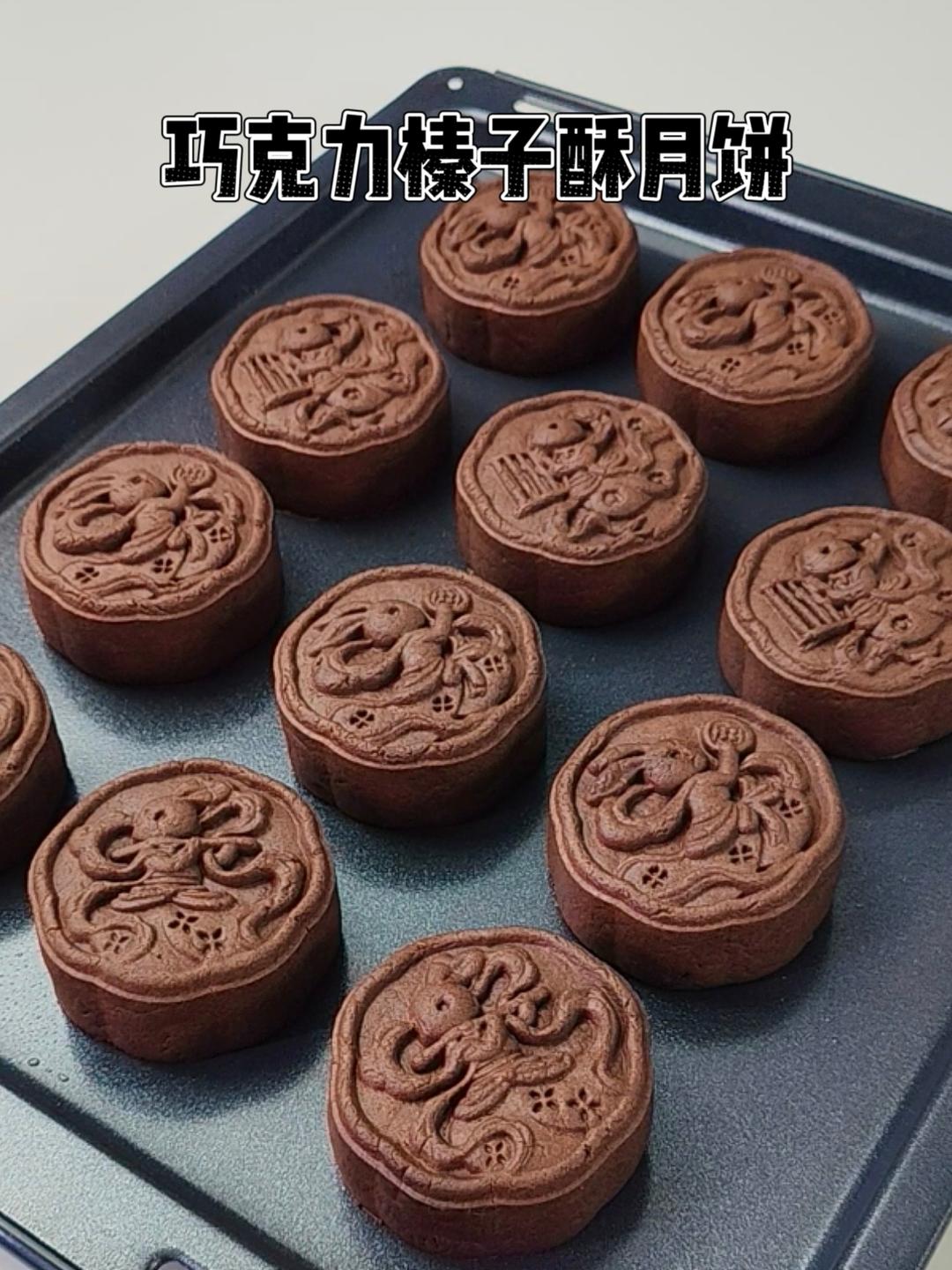 巧克力榛子酥皮月饼🍫零失败巨好吃‼️