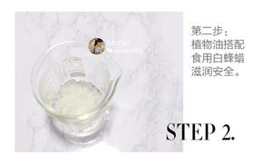手工自制日本抹茶润唇膏纯天然的做法 步骤2