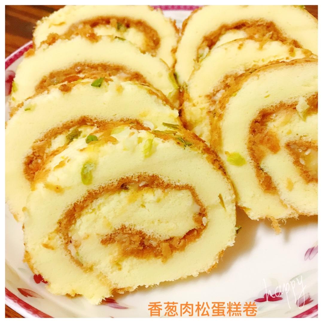 香葱肉松卷 蛋糕卷-无敌美味