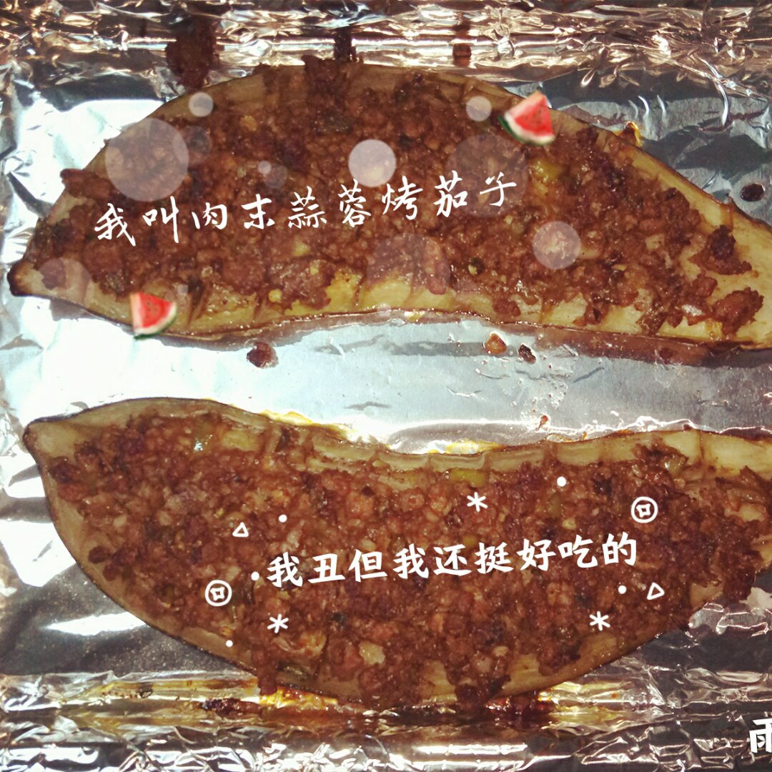 鱼香肉末烤茄子