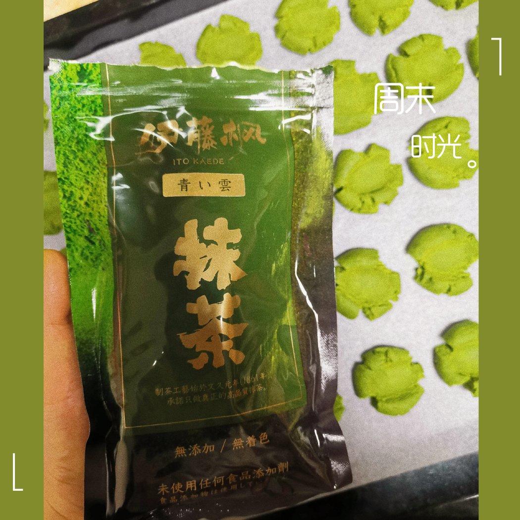 抹茶玛格丽特饼干