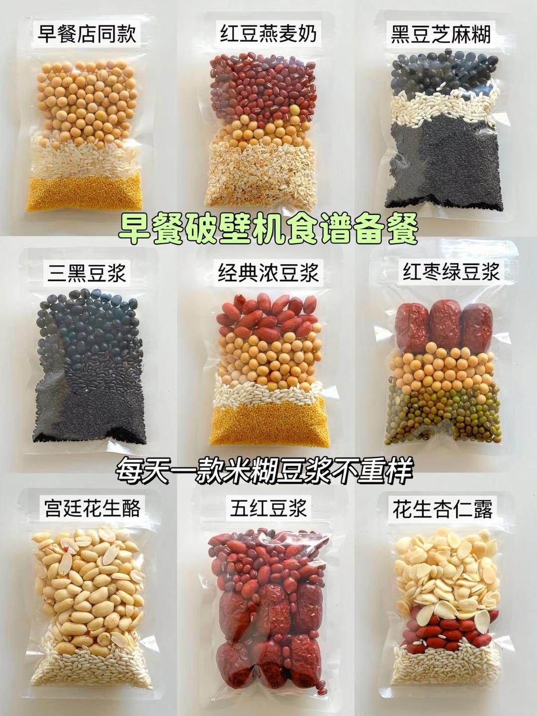 ‼️豆浆界的天花板