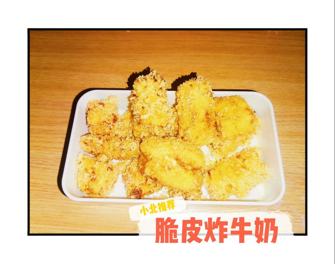 喝不完的牛奶不要倒掉，教你创新做法，外酥里嫩，孩子超爱吃