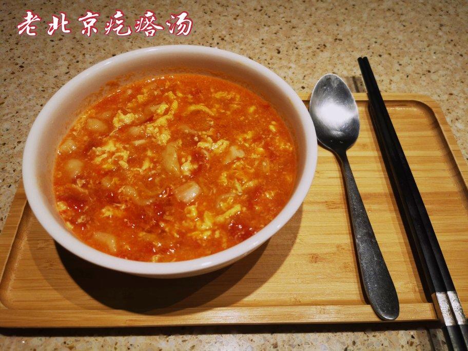 西红柿鸡蛋疙瘩汤
