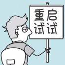 66娃