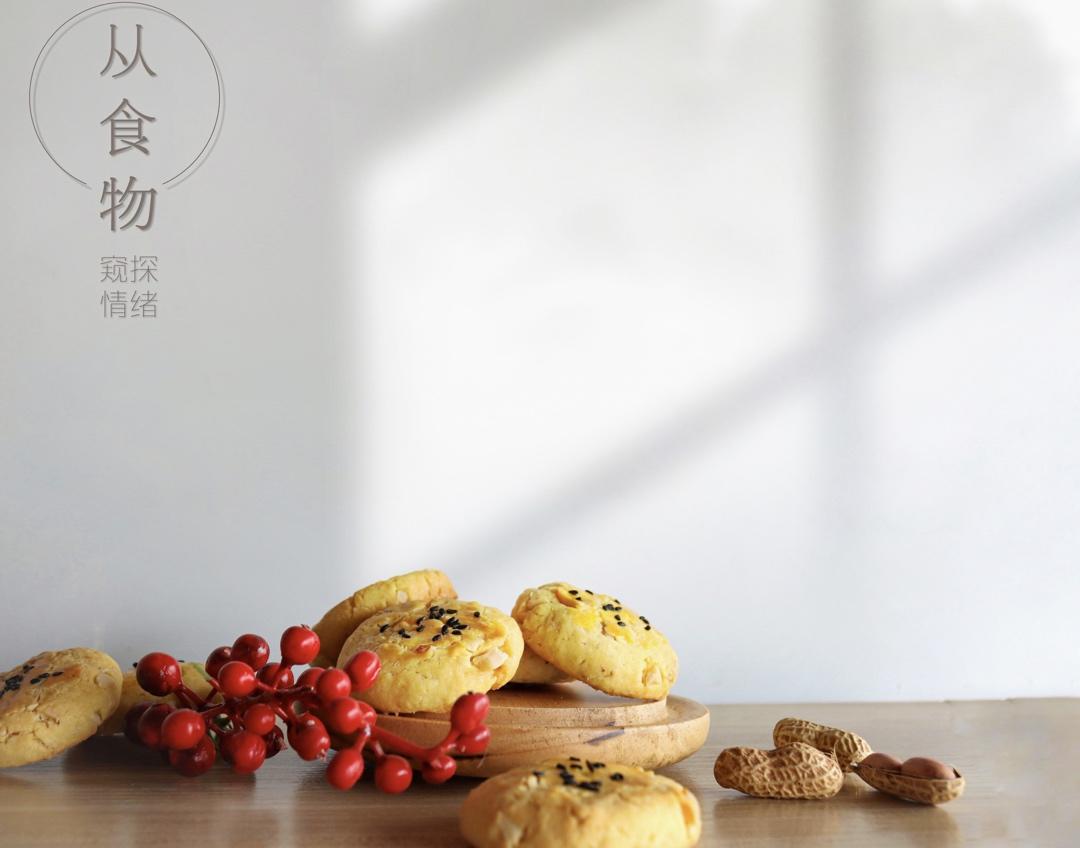 美味花生小小酥