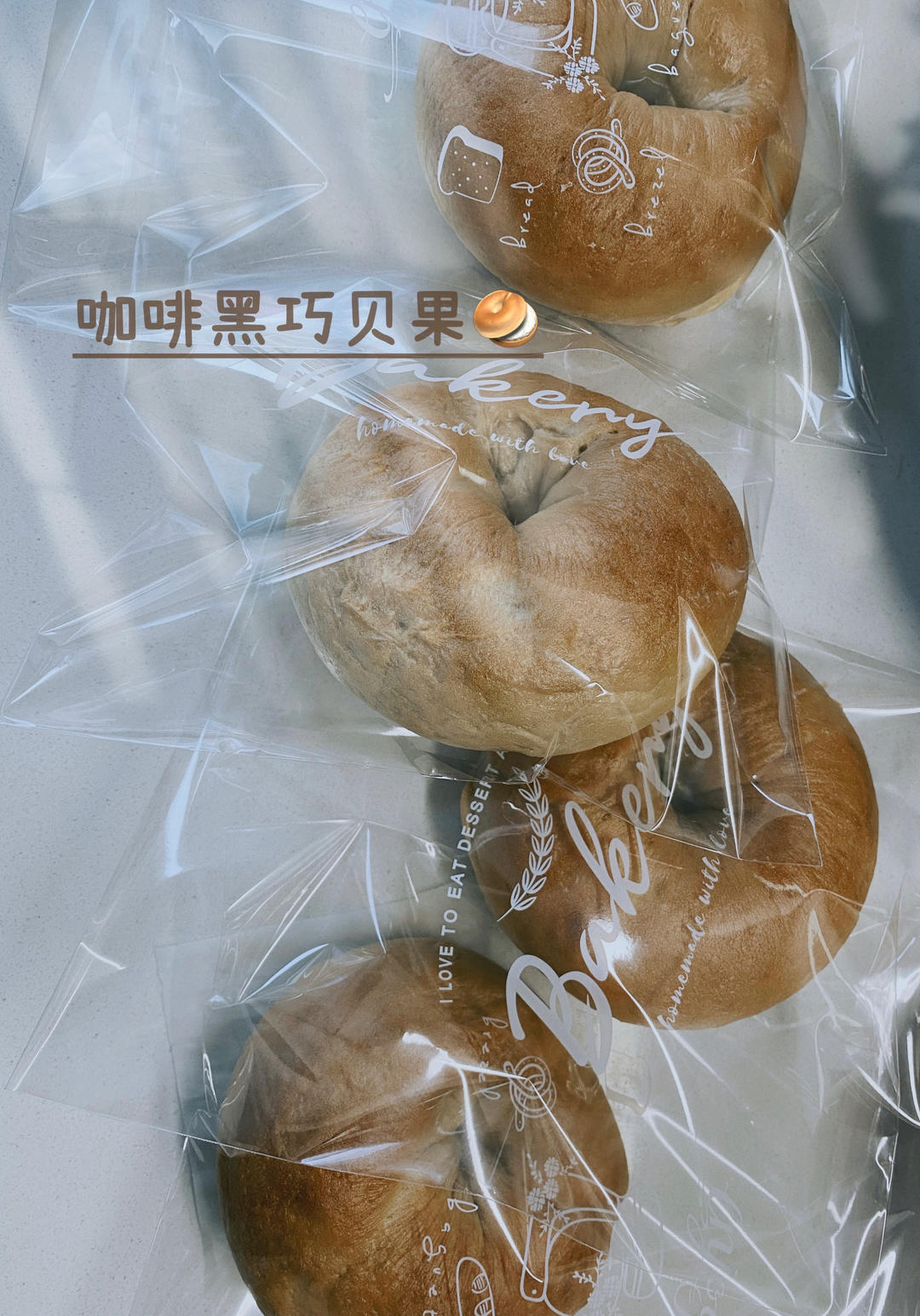 香濃摩卡咖啡貝果