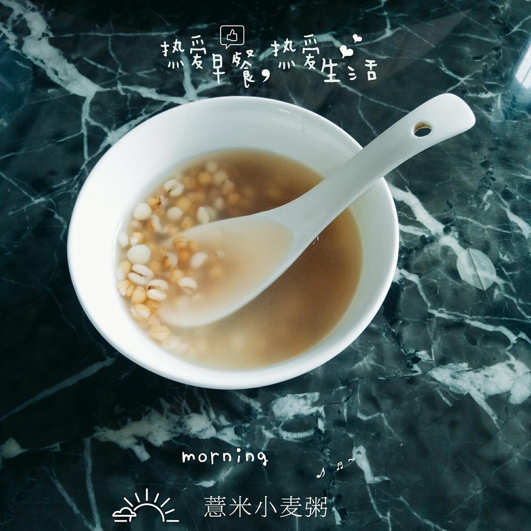 小麦薏米粥的做法