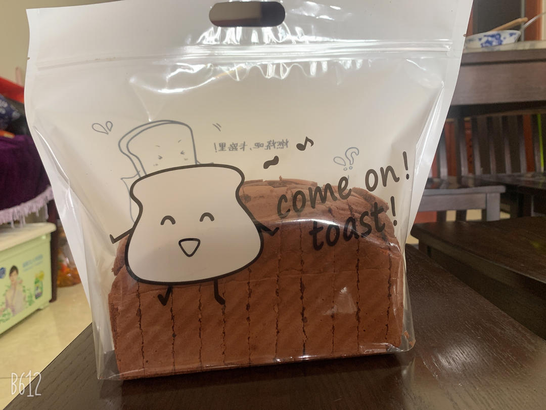 超级好次的黑钻吐司