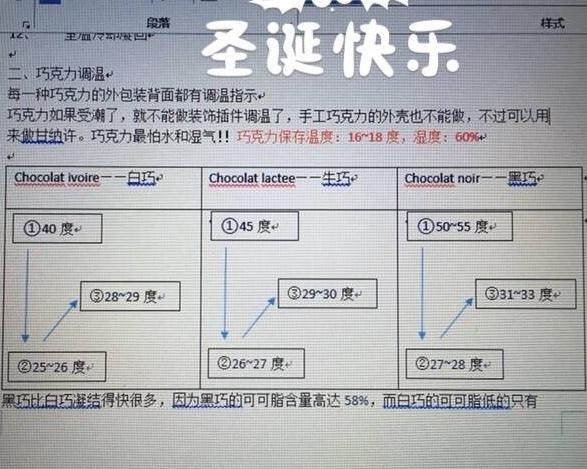 巧克力千层蛋糕的做法 步骤9