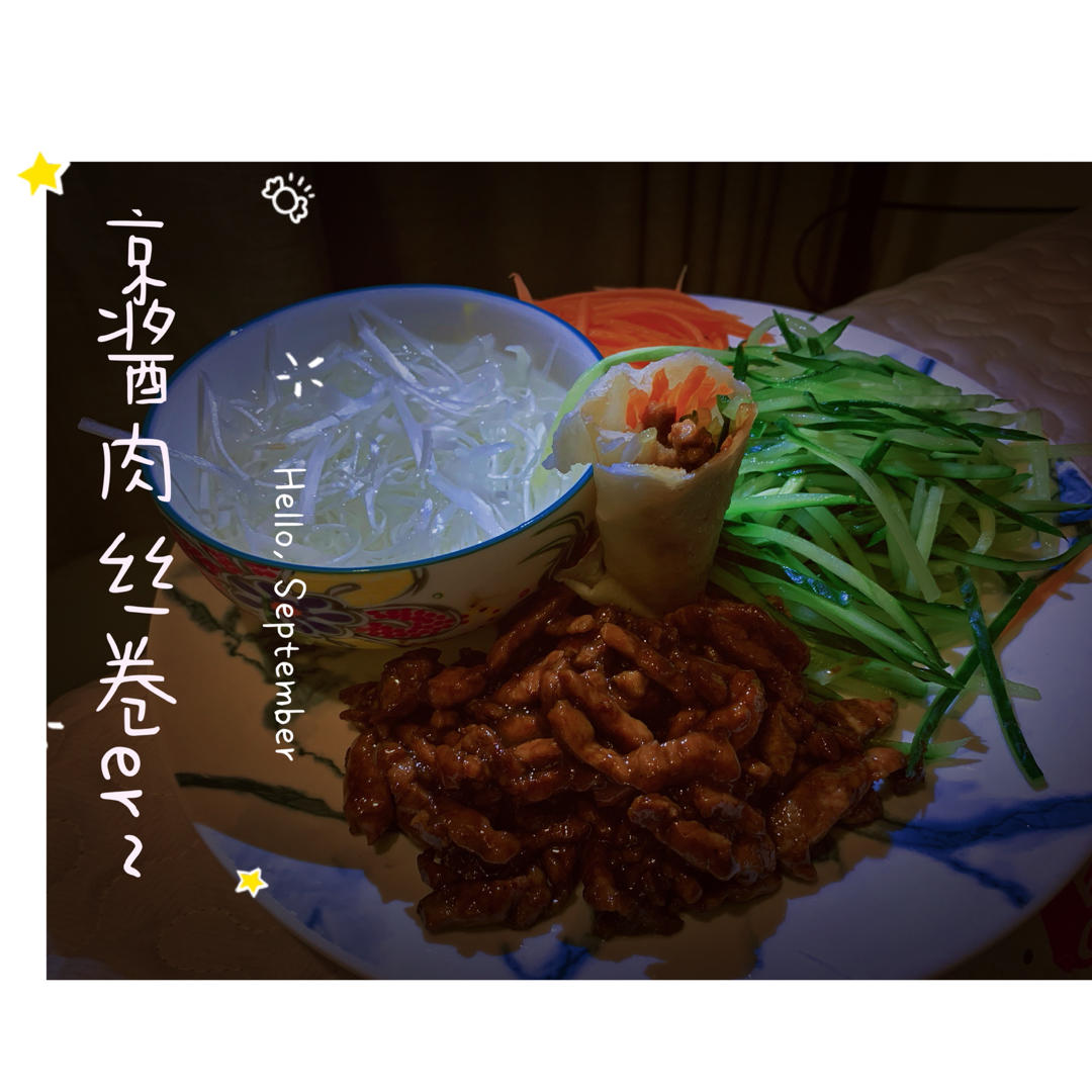 家庭版京酱肉丝㊙秘制酱料，每口都巨满足！