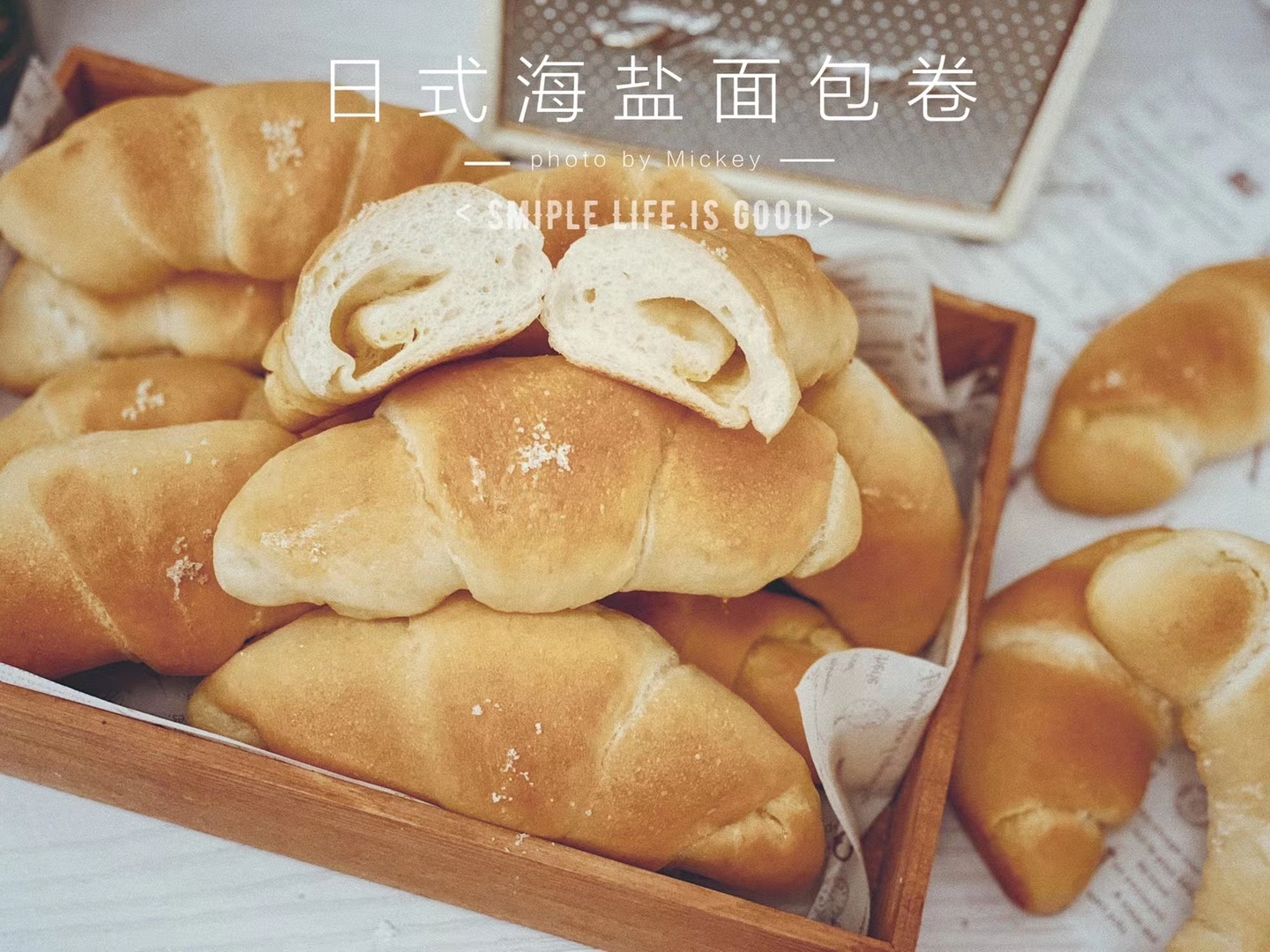 爱吃咸的朋友们--日式盐面包！的做法