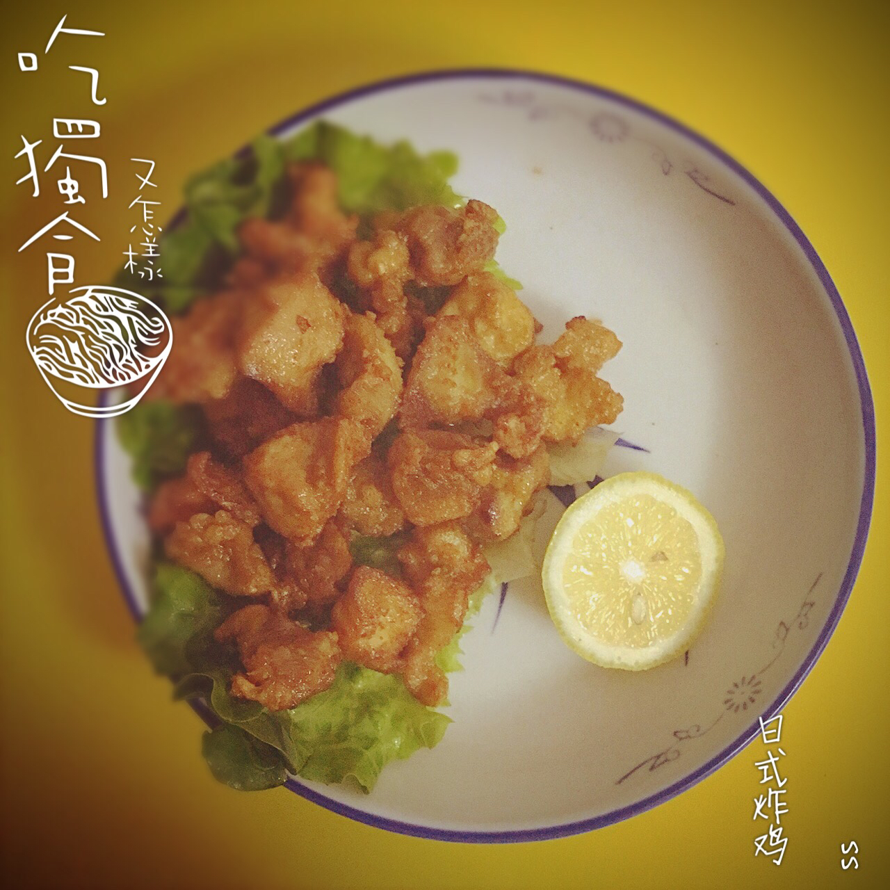【曼达小馆】居酒屋系列：日式炸鸡与啤酒