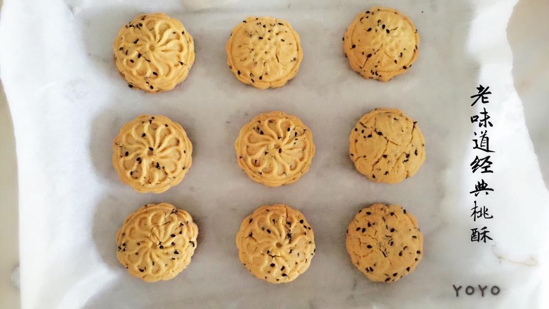 老味道经典桃酥