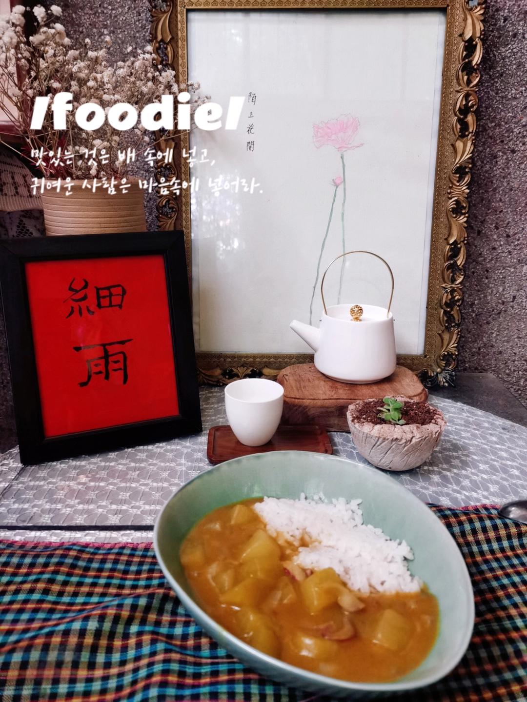 日式咖喱饭（绝对是最好吃的方子）