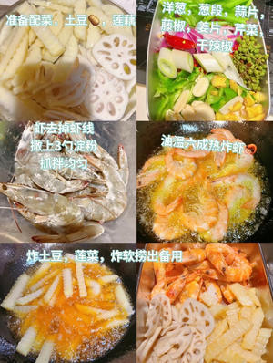 香辣酥脆的豪华版麻辣干锅大虾的做法 步骤1