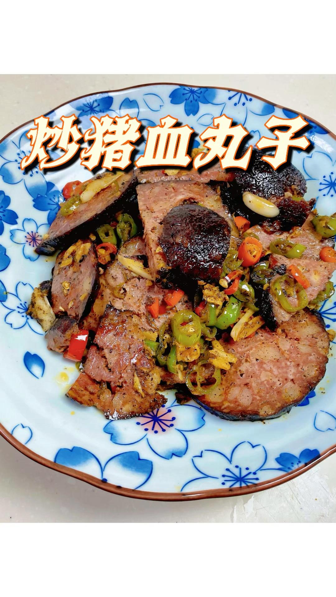 炒猪血丸子｜经典湘菜