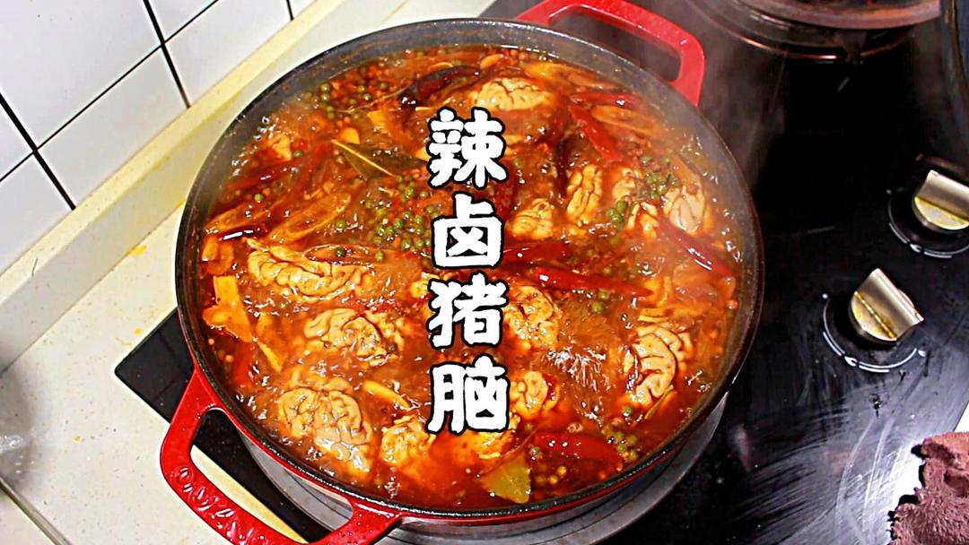 一次性做了20个卤猪脑，麻辣鲜香，真的好吃惨了