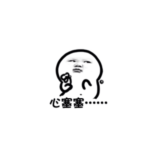 胖子日常