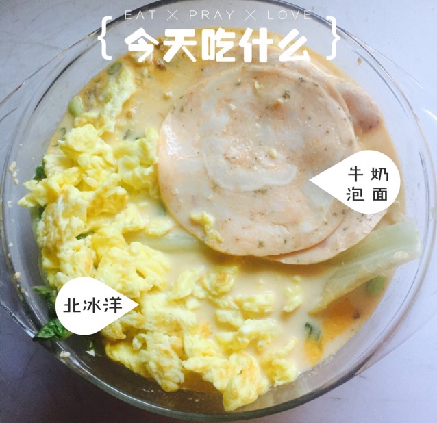 牛乳ラーメン（牛奶拉面）