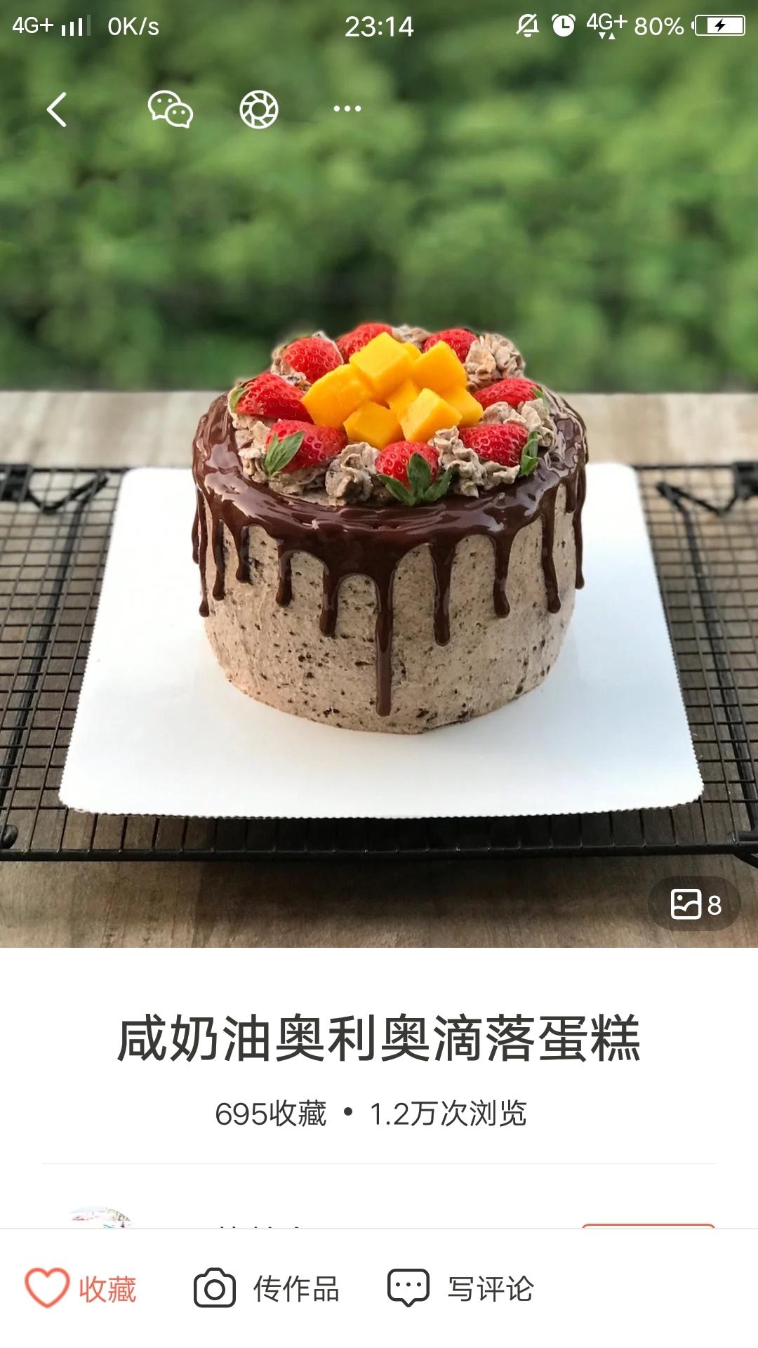 🍀草莓🍓蛋糕图（搬运工）持续更新中的做法 步骤39