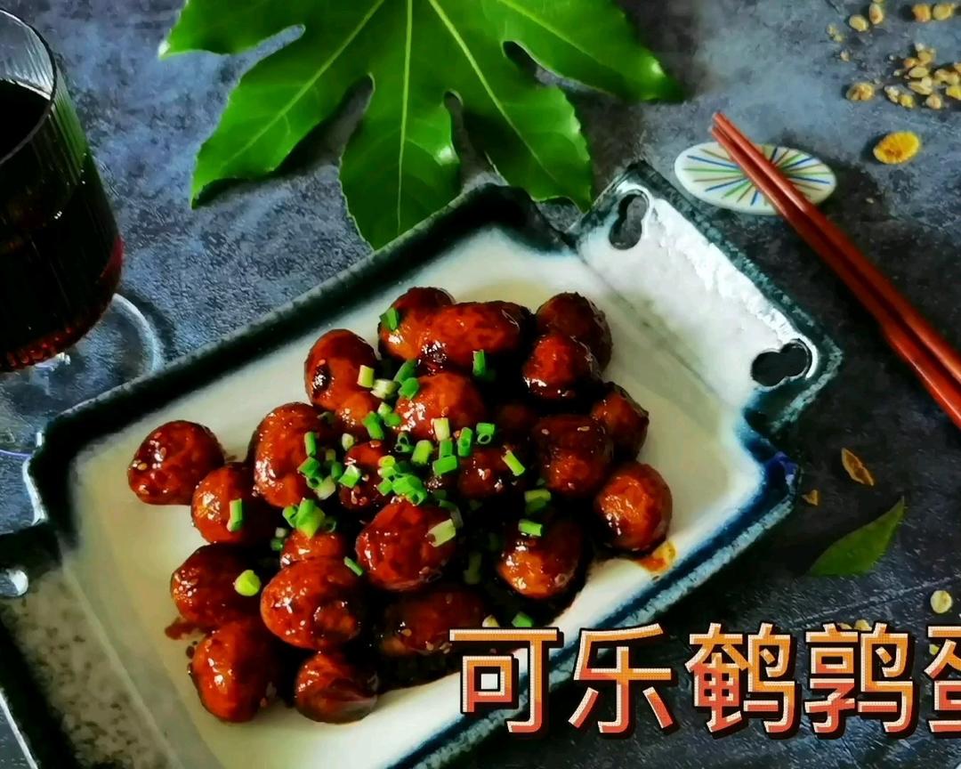 小孩子抢着吃的可乐鹌鹑蛋的做法