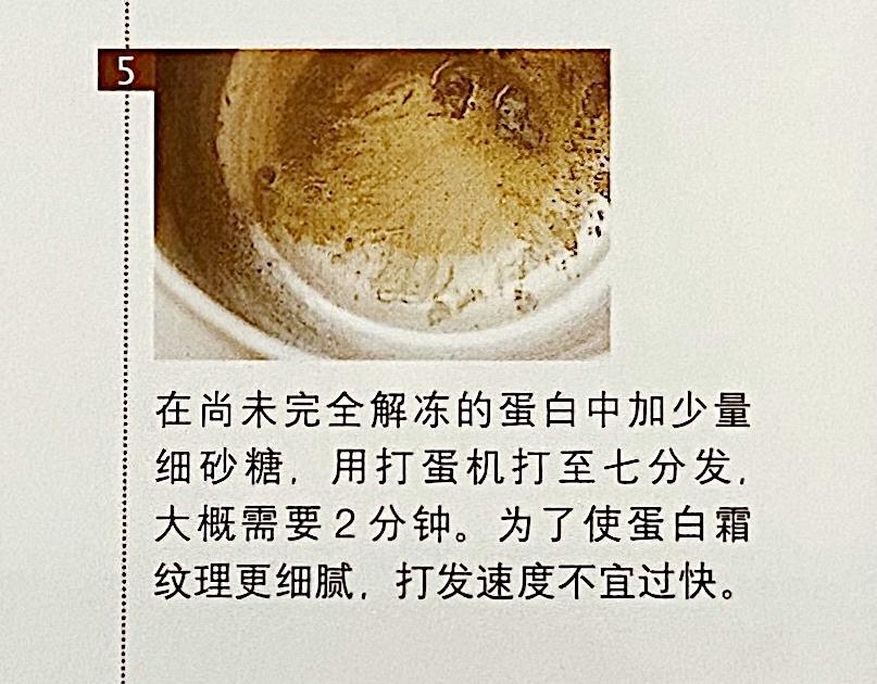 分享小嶋老师的舒芙蕾乳酪蛋糕的做法 步骤6