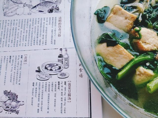 菠菜豆腐湯「悅食 ISSUE 4 2014.3是原創」的做法