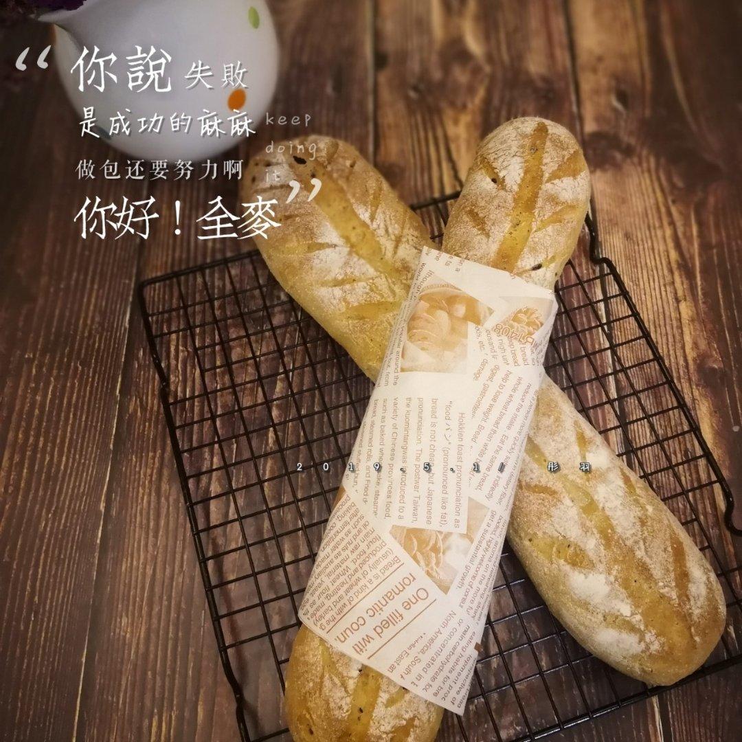 超软全麦面包