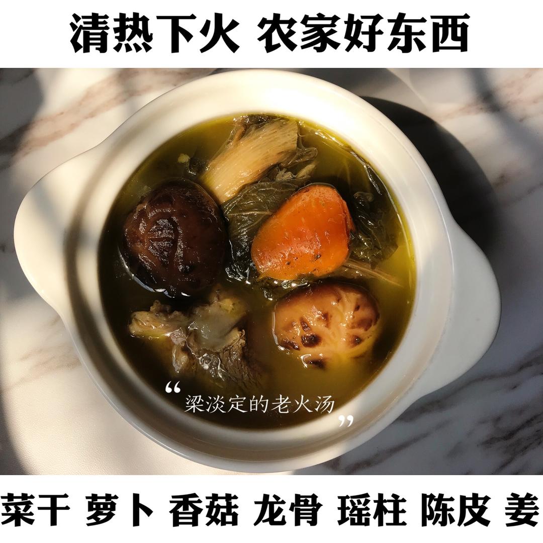 茅根竹蔗水 （清热）