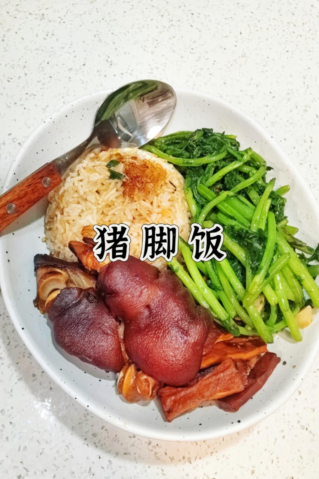 正宗隆江猪脚饭大揭秘