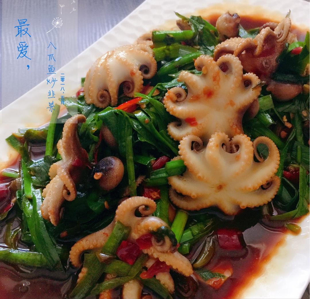 爆炒八抓鱼
