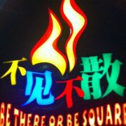 经六路不见不散Take水货餐吧