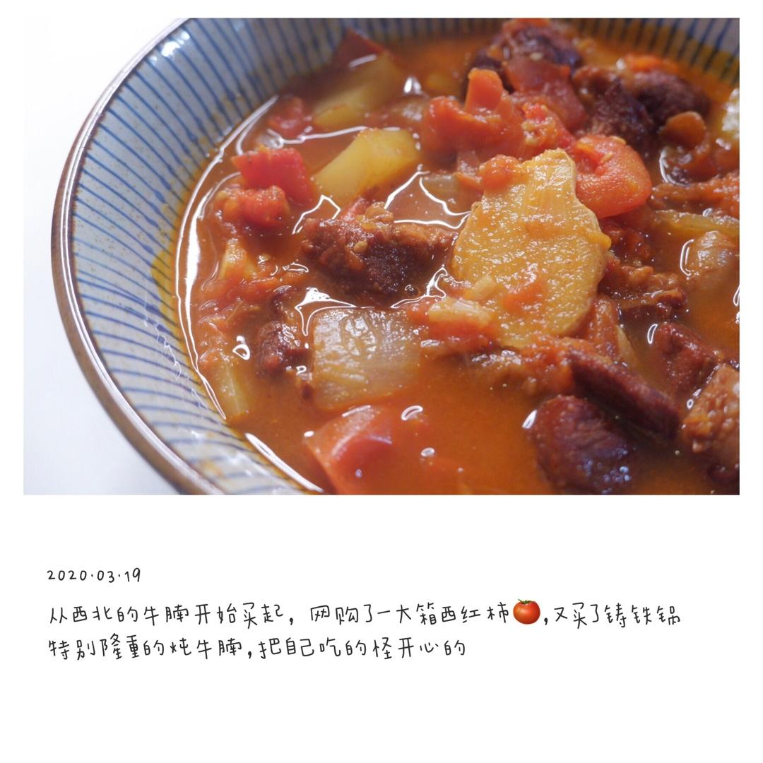 番茄土豆炖牛腩