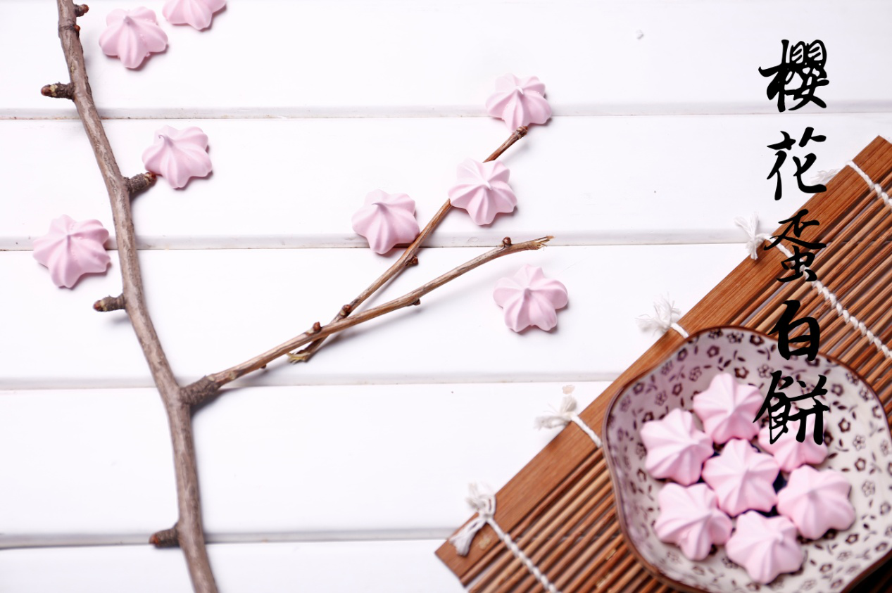Bakingpie-樱花之吻-樱花蛋白饼的做法
