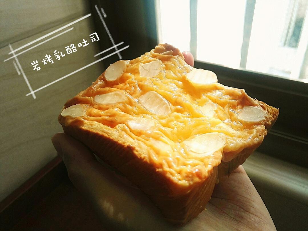 岩烤乳酪吐司
