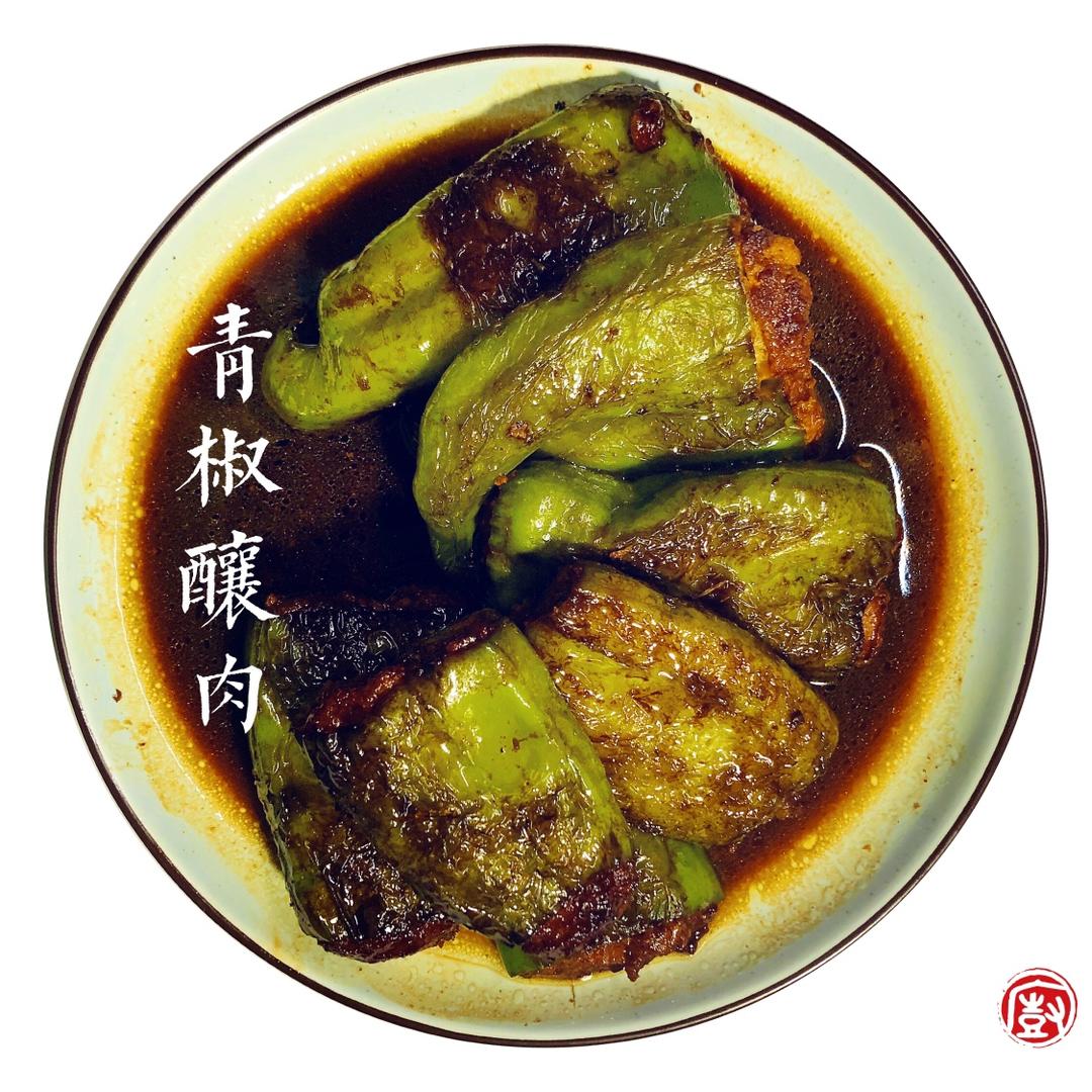 下饭菜肴--青椒酿肉