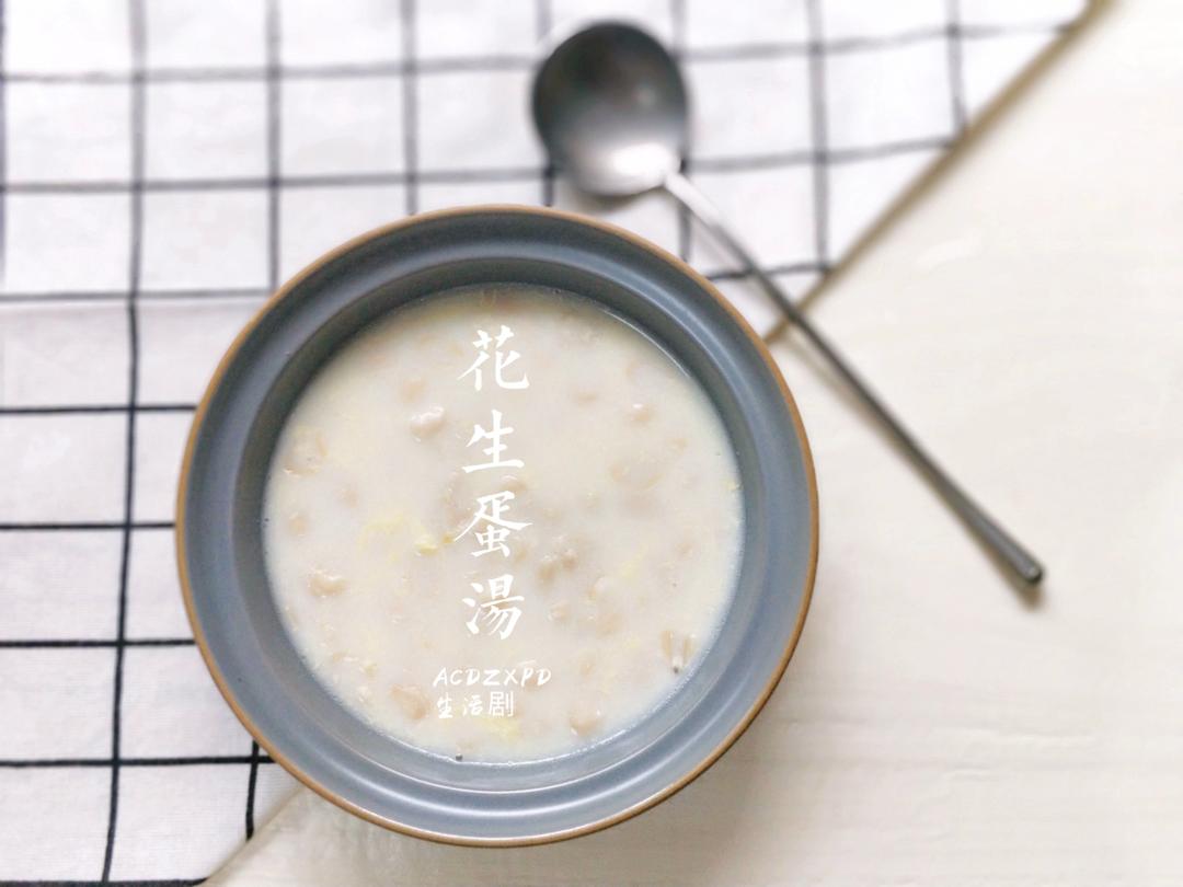 花生蛋汤