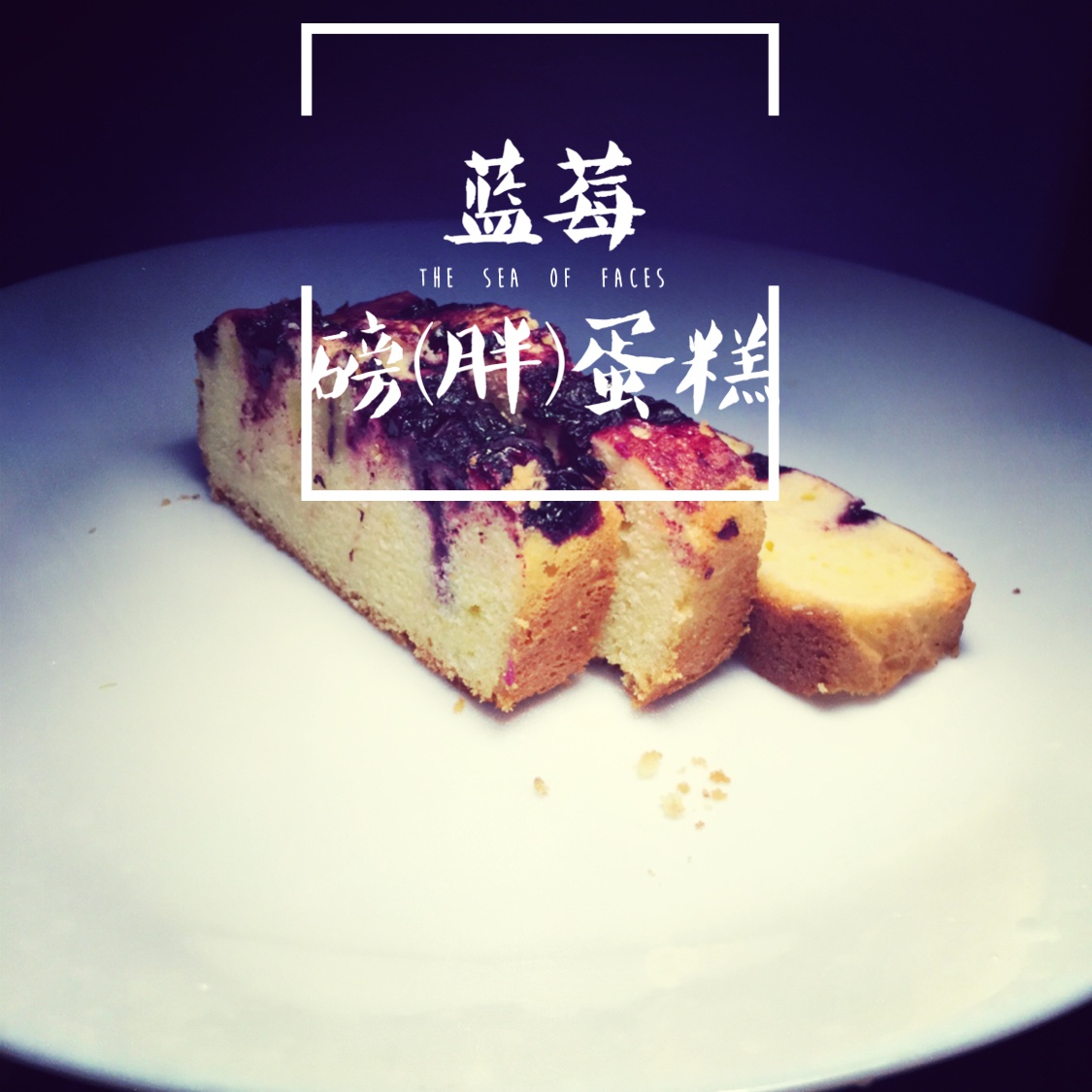 老上海牛油蛋糕